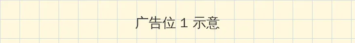 toupaizipai 顶部横幅广告位